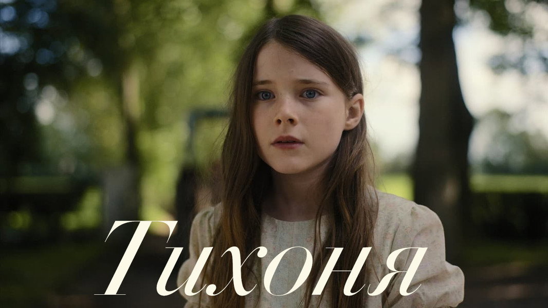 The Quiet Girl
