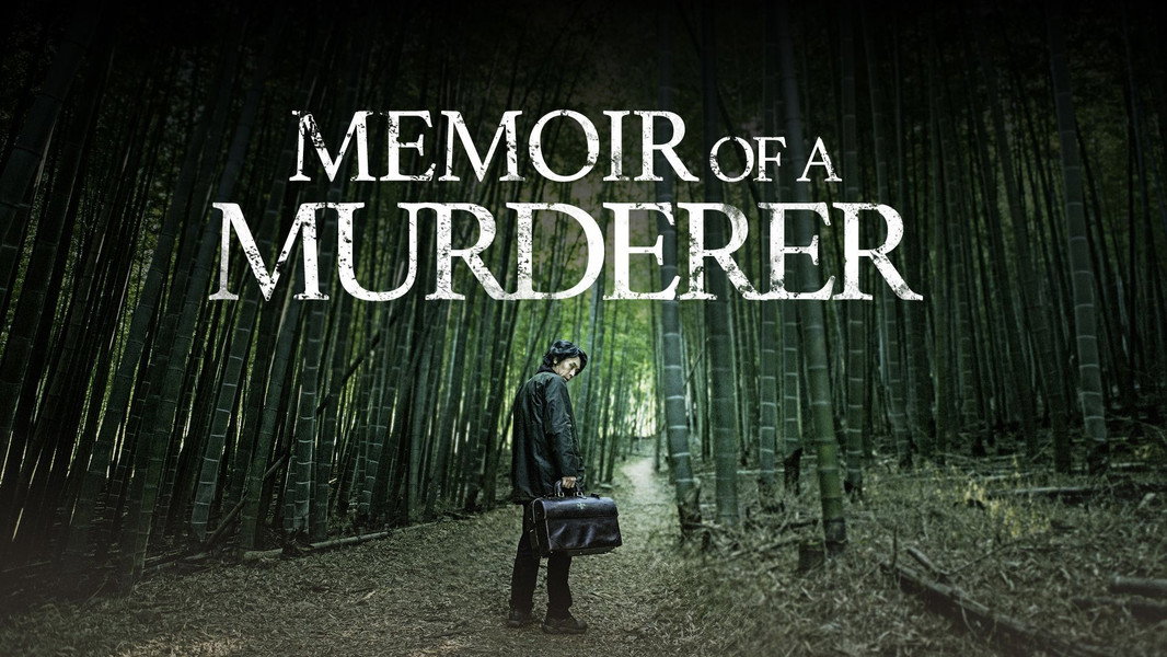 Memoir of a Murderer