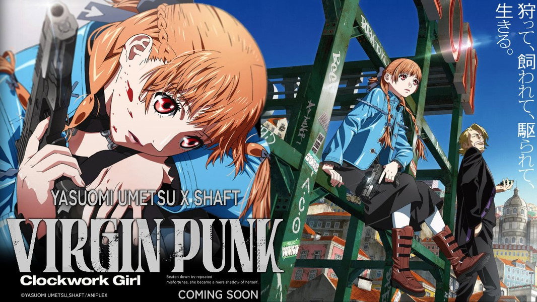 VIRGIN PUNK Clockwork Girl