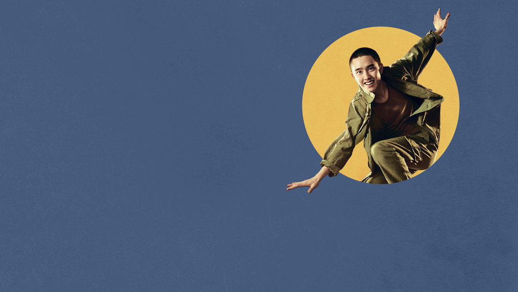 Swing Kids