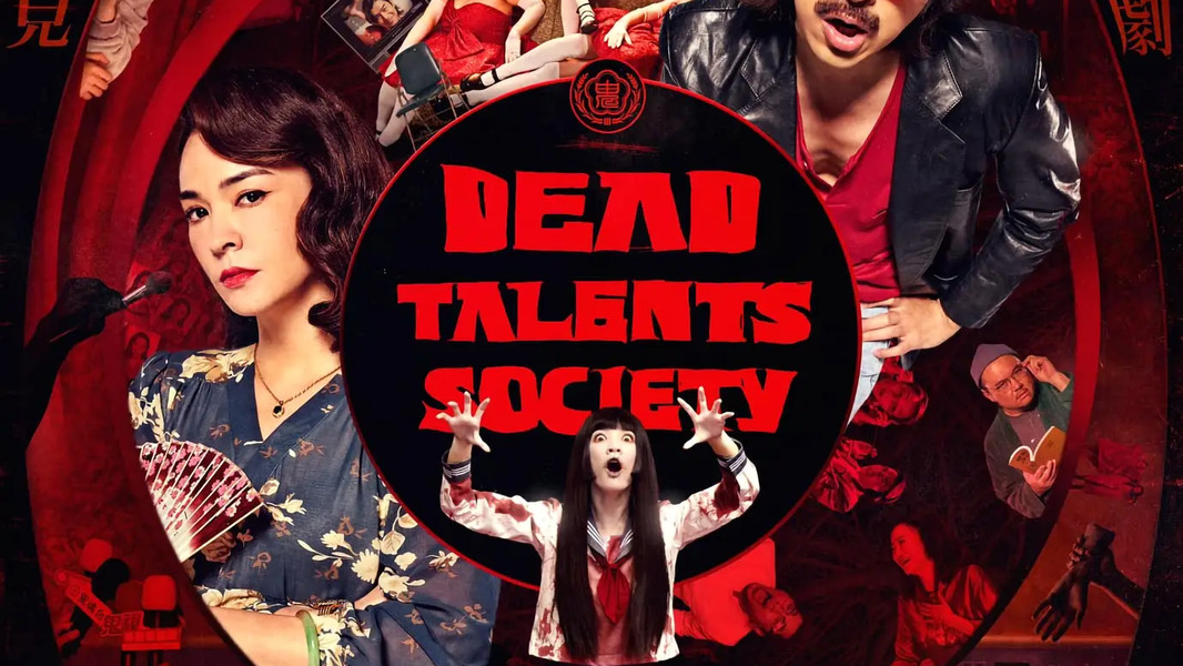 Dead Talents Society