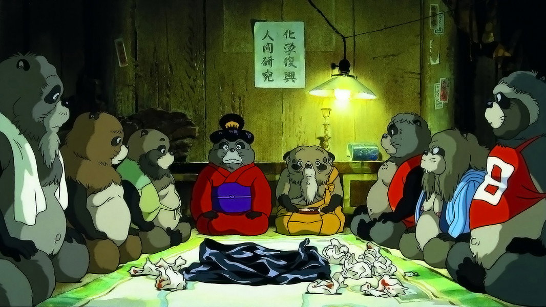 Pom Poko