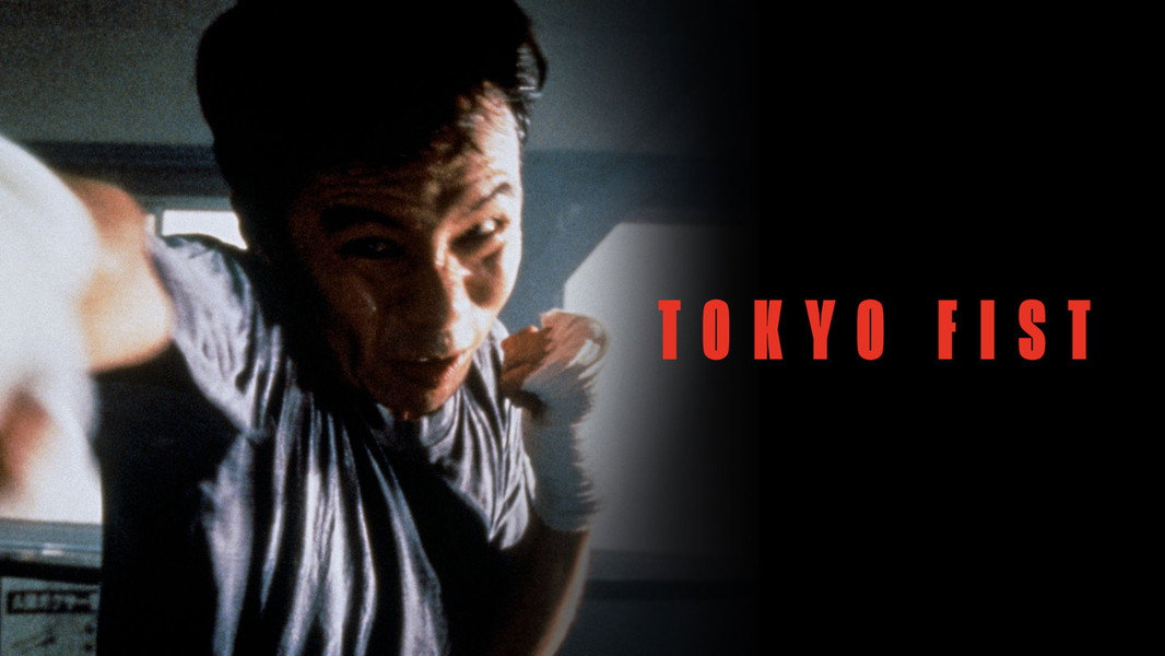 Tokyo Fist