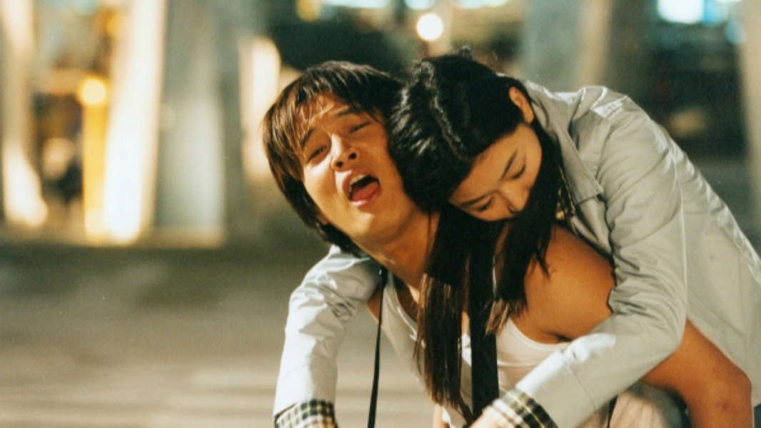 My Sassy Girl