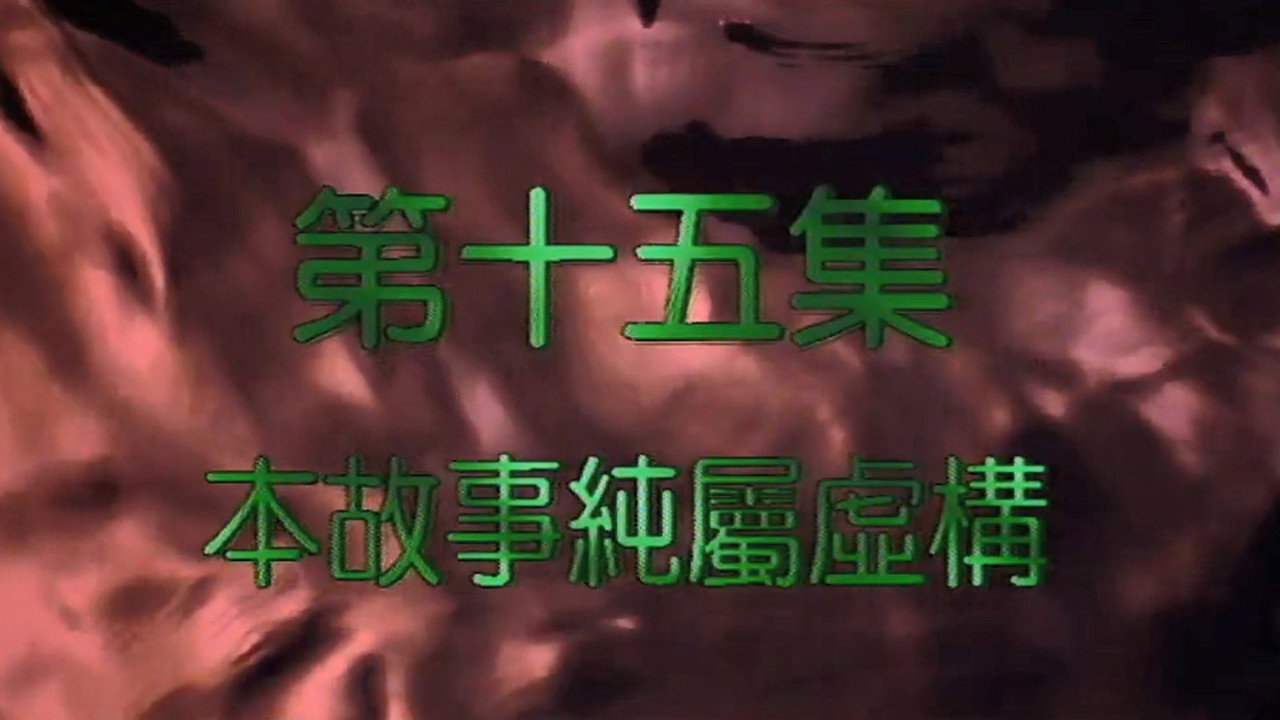 Episode 15