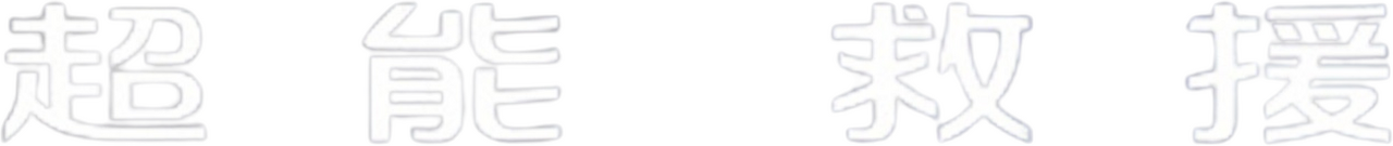 enlarged Logo 0