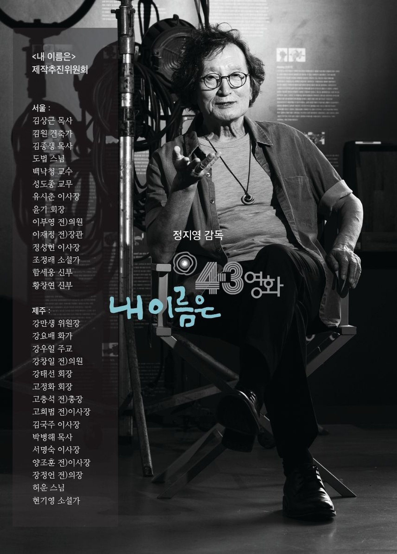 enlarged Poster 0