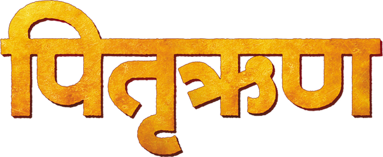 enlarged Logo 0