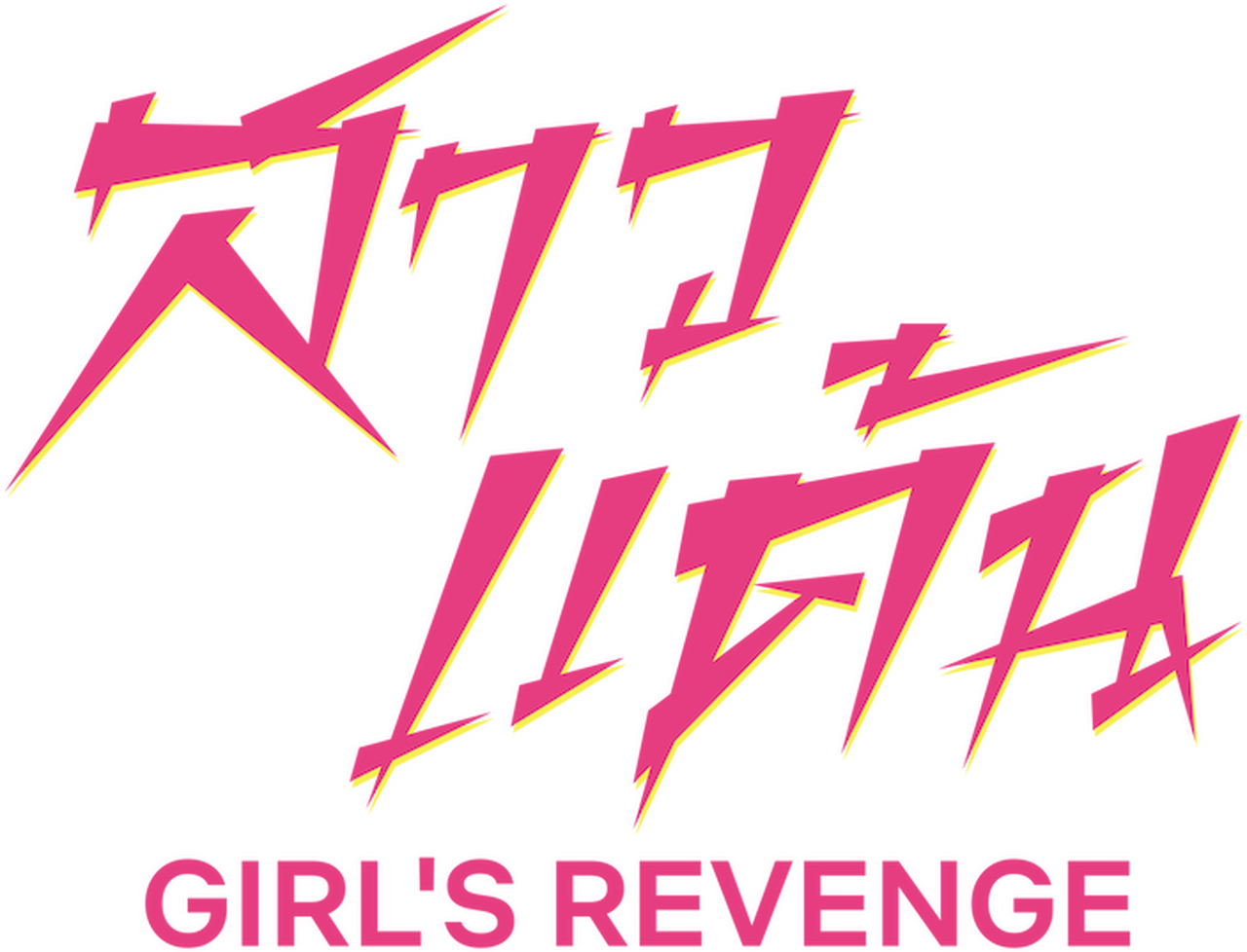 enlarged Logo 0