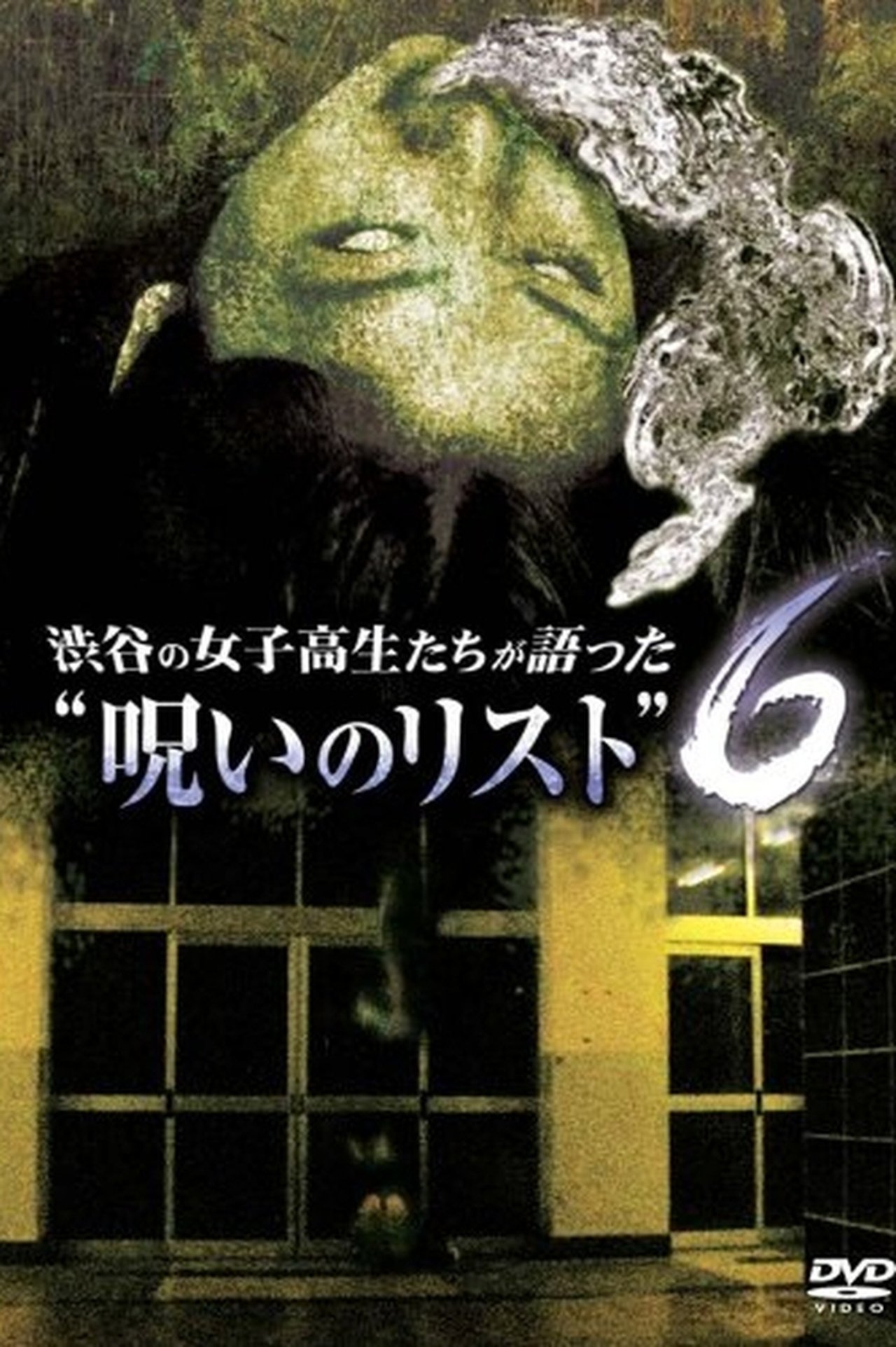 enlarged Poster 0