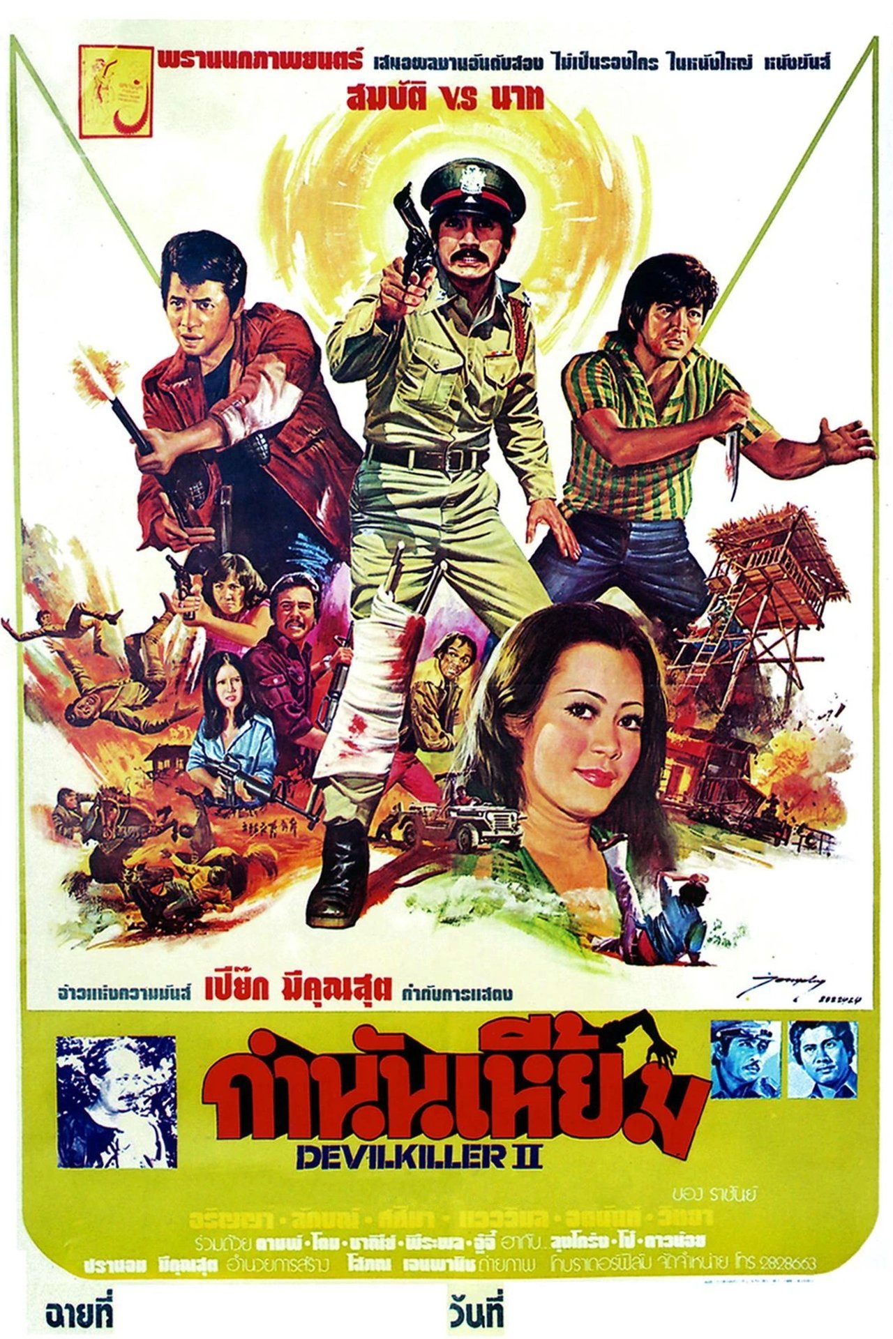 enlarged Poster 0