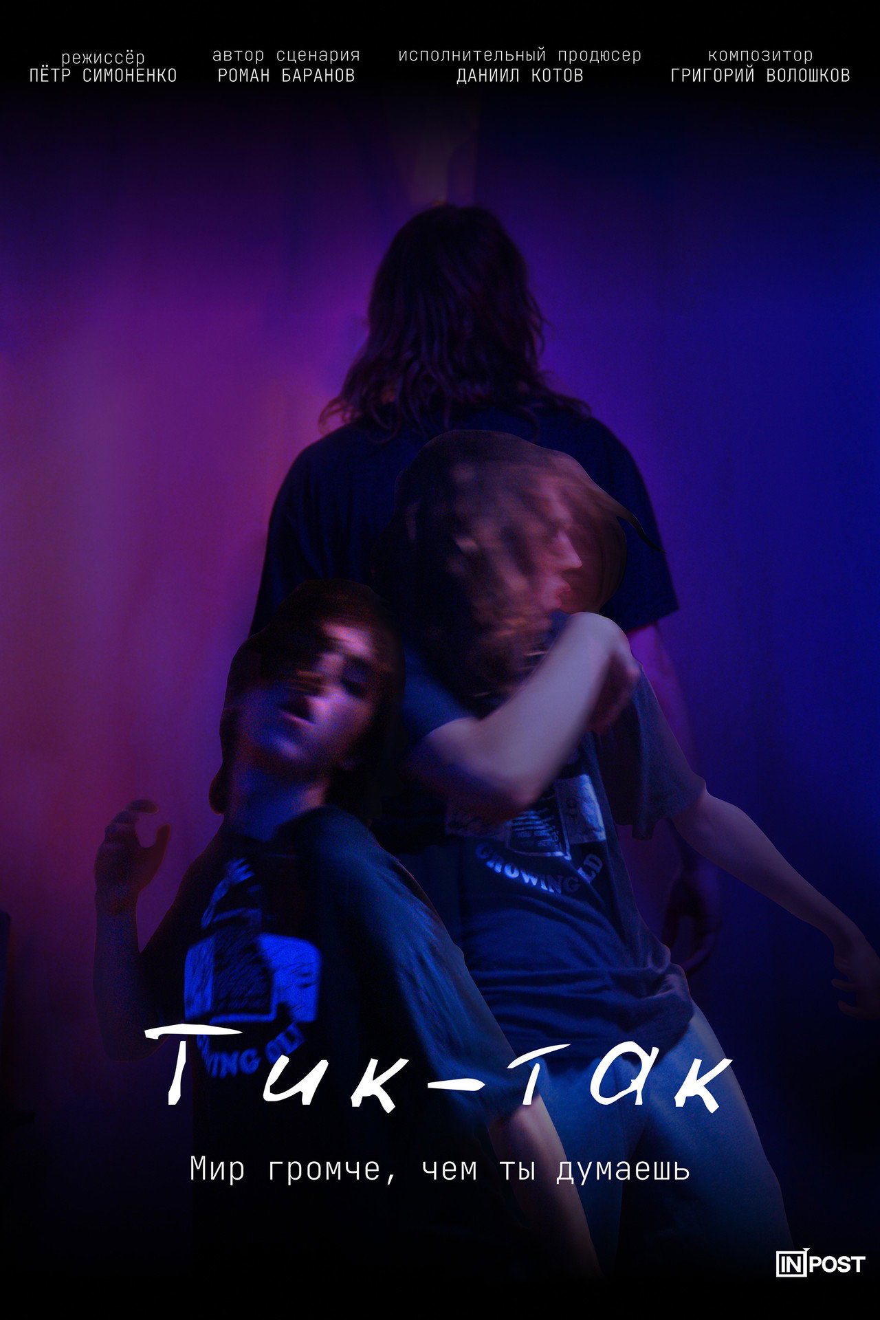 Tick-Tack