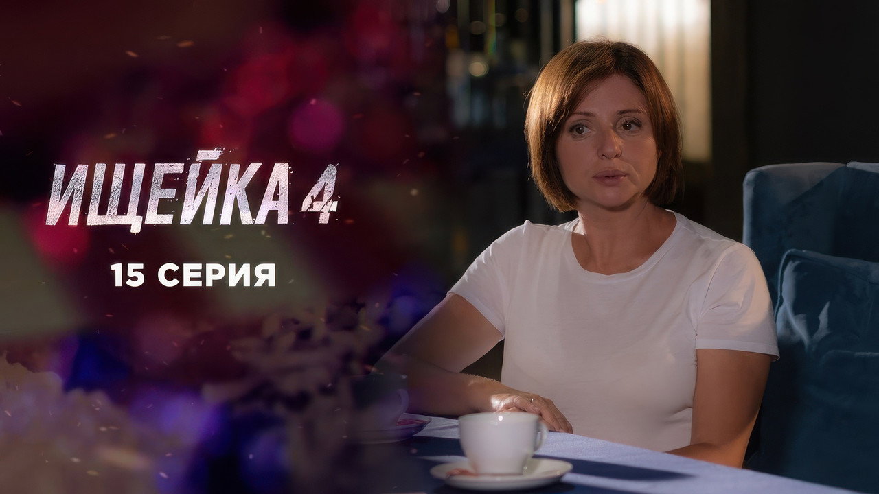 Episode 15