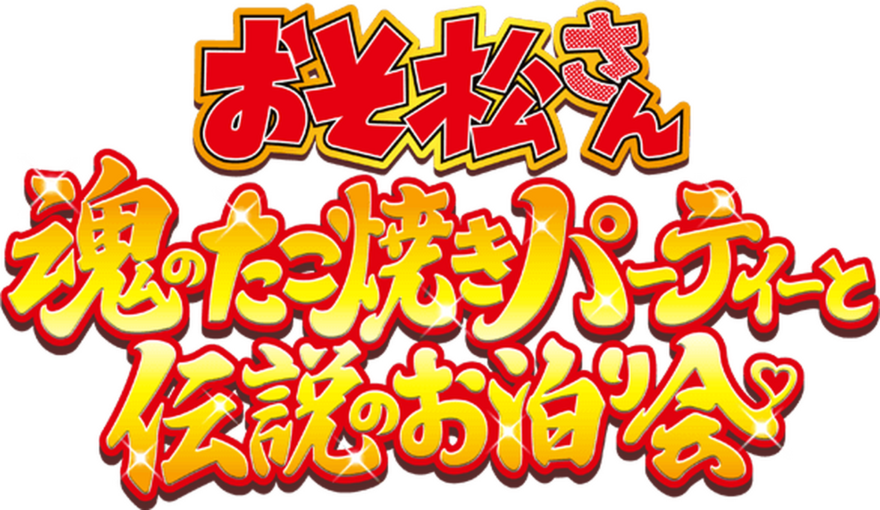enlarged Logo 0
