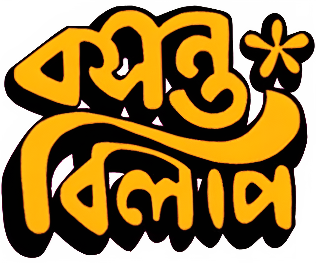 enlarged Logo 0