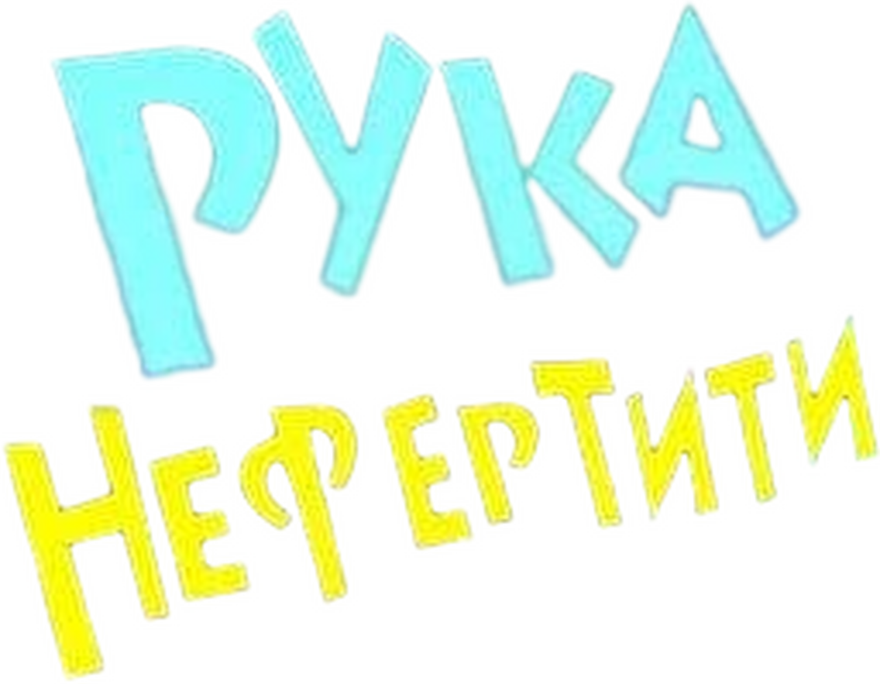 enlarged Logo 0
