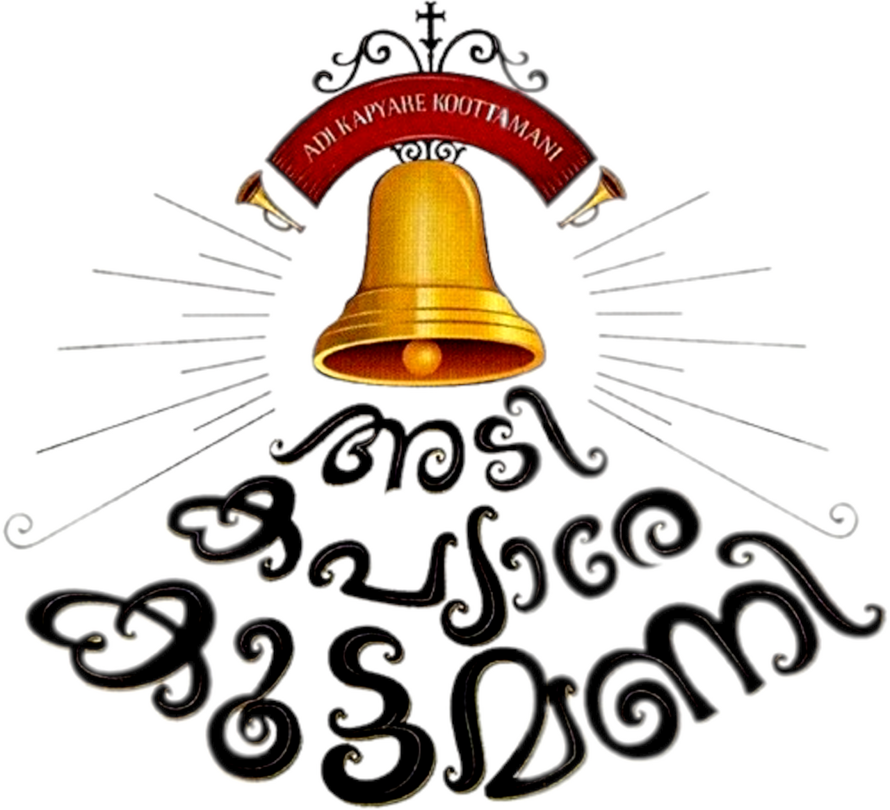 enlarged Logo 0
