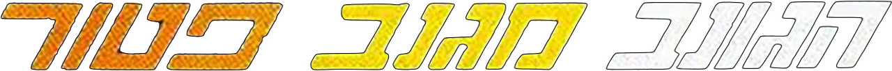 enlarged Logo 0