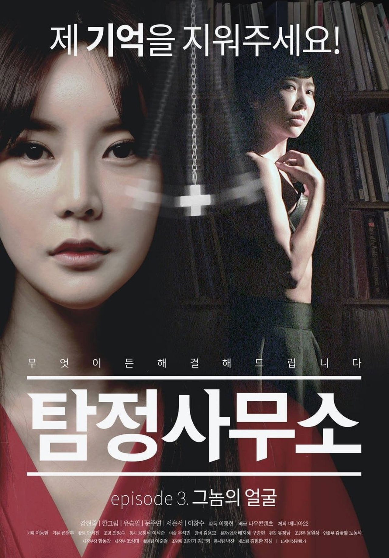 enlarged Poster 0