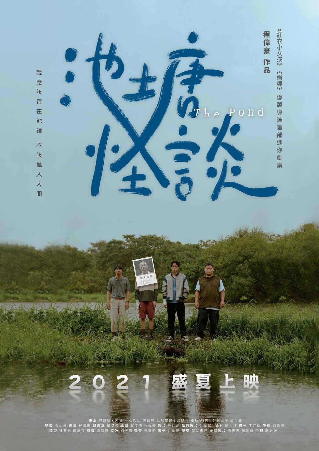 enlarged Poster 0