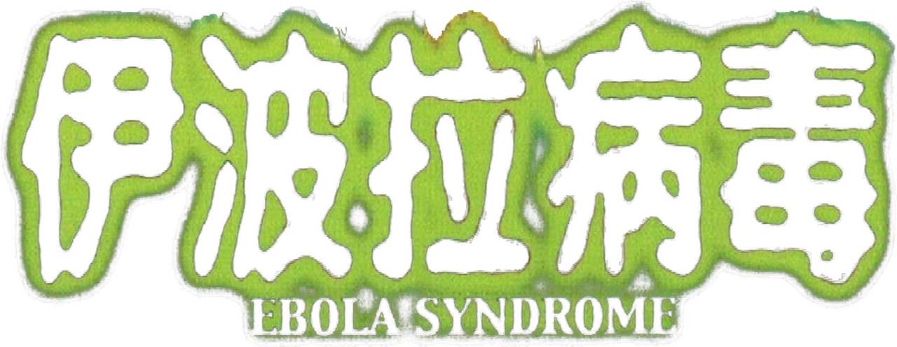 enlarged Logo 0