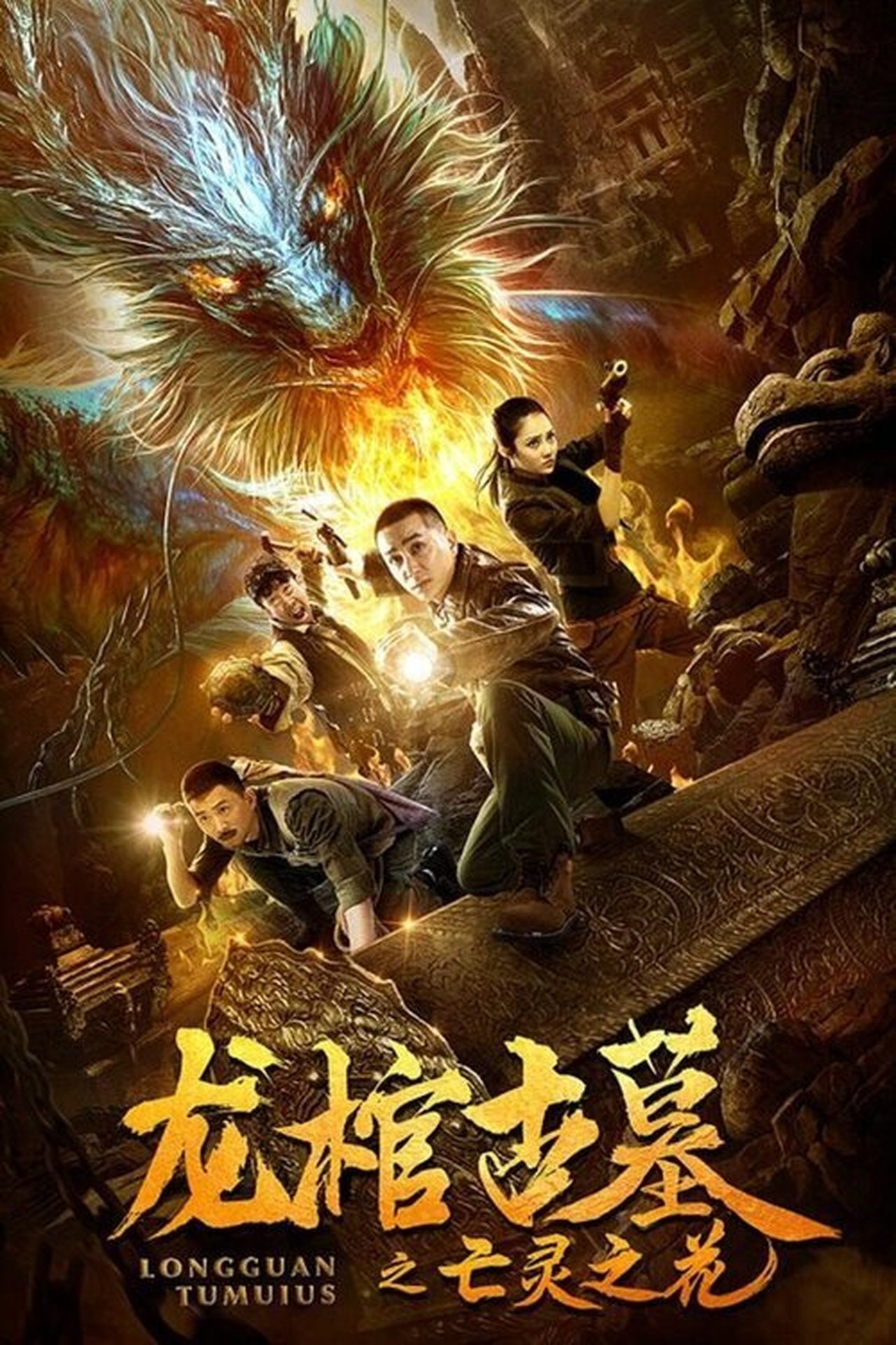 enlarged Poster 0