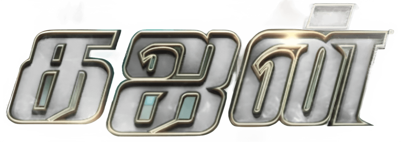 enlarged Logo 0