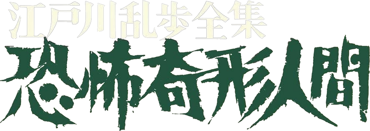 enlarged Logo 0