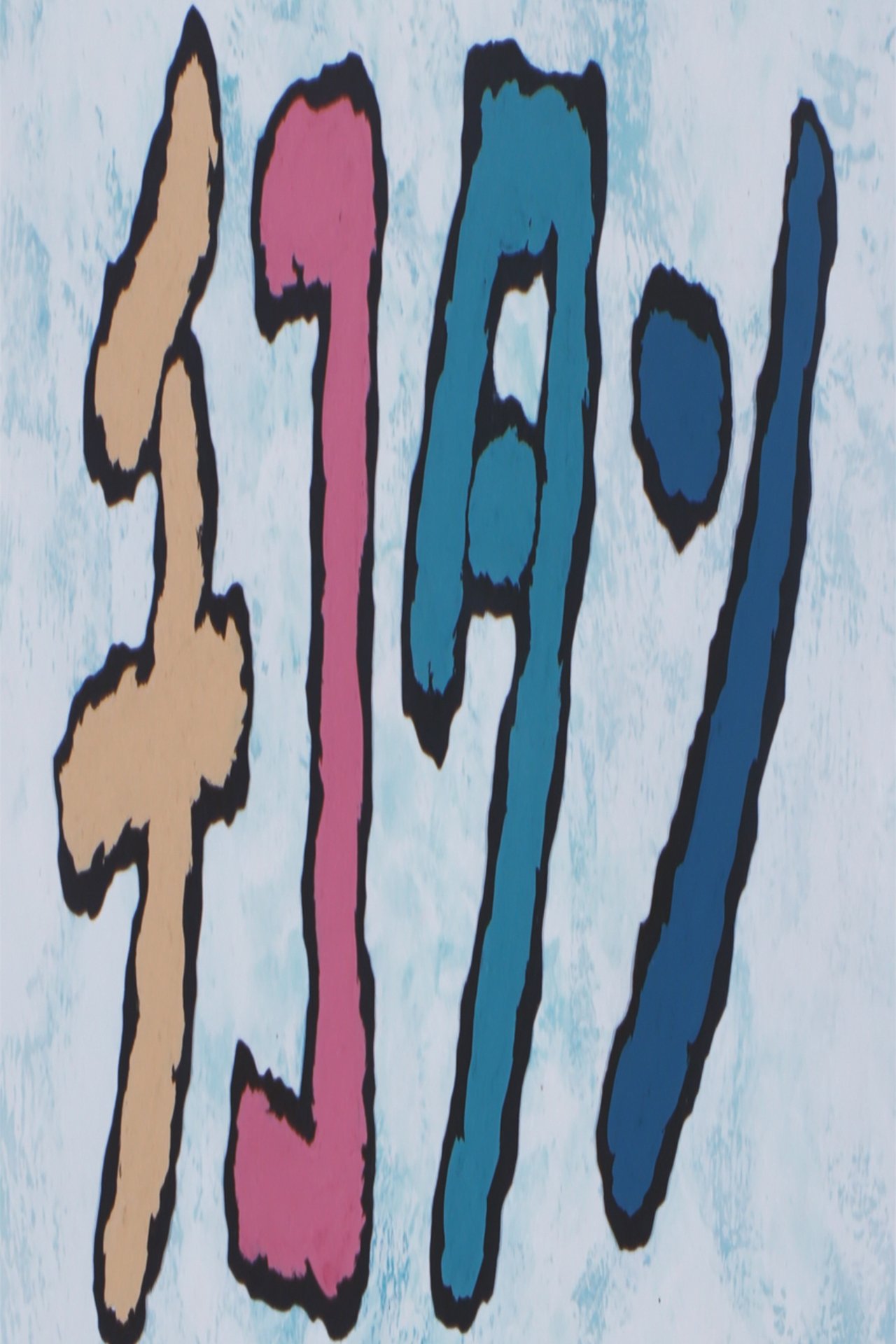 enlarged Poster 0