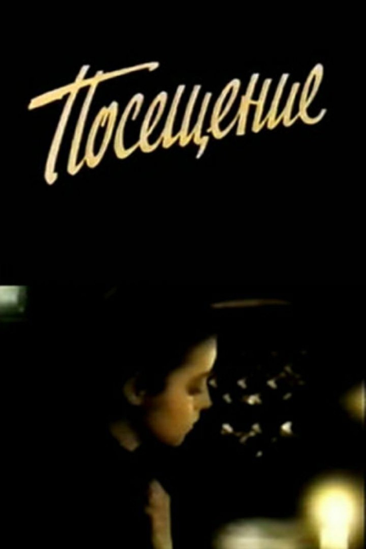 enlarged Poster 0