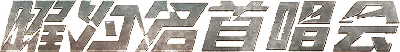 enlarged Logo 0