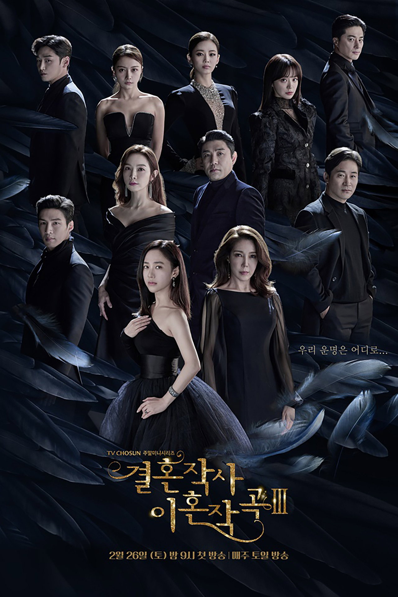 Season 3