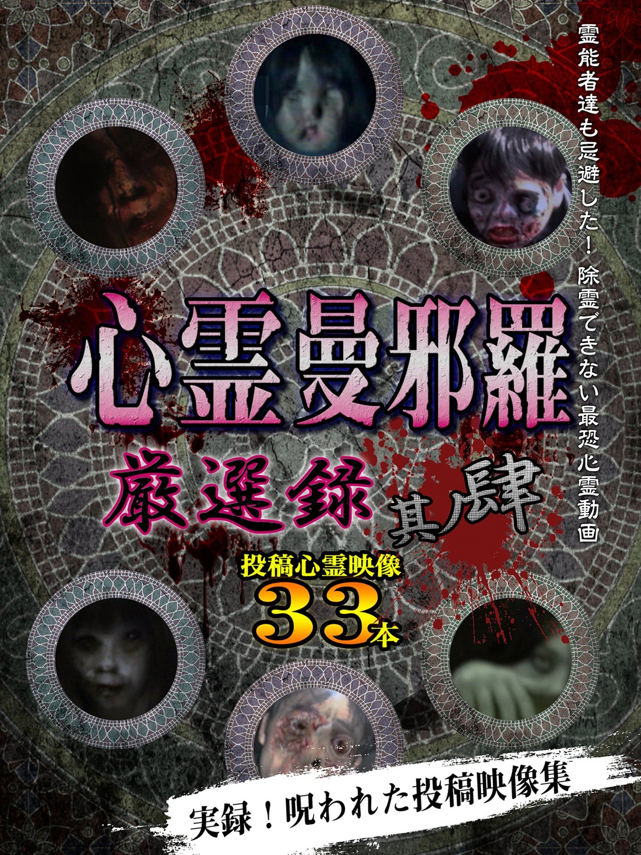 enlarged Poster 0