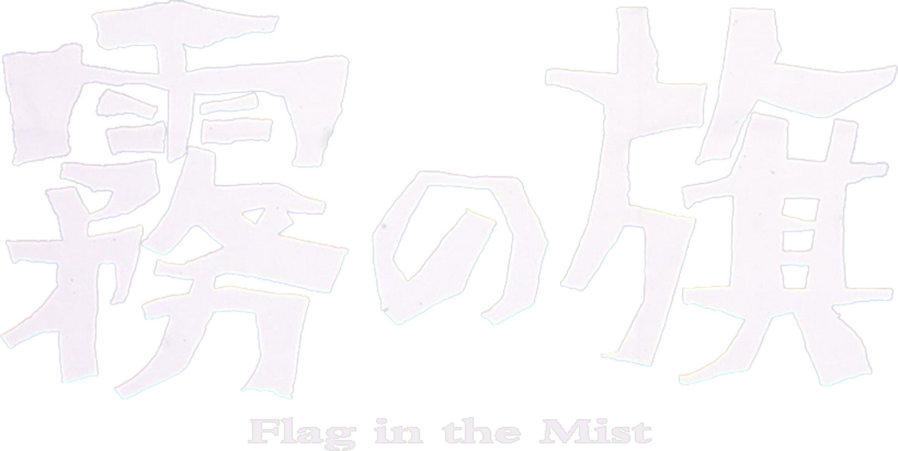 enlarged Logo 0