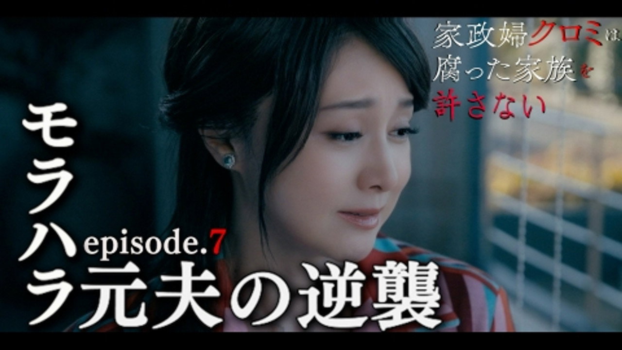 Episode 7