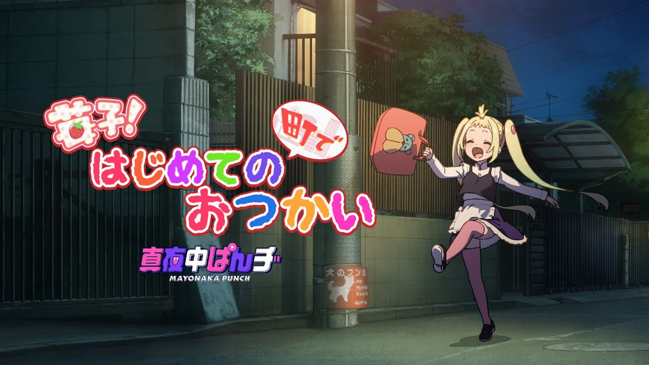 Ichiko! First Errand in Town