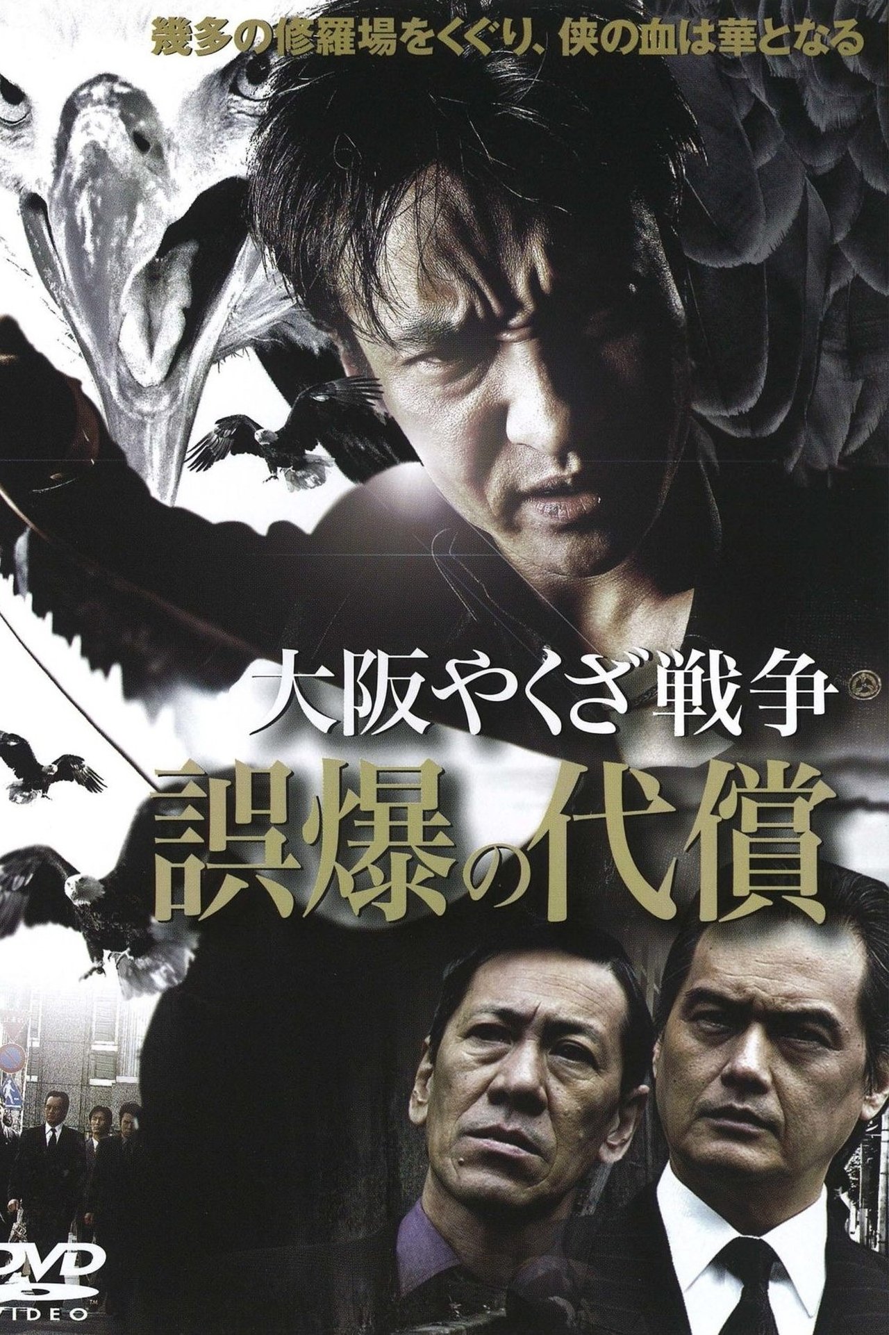 enlarged Poster 0