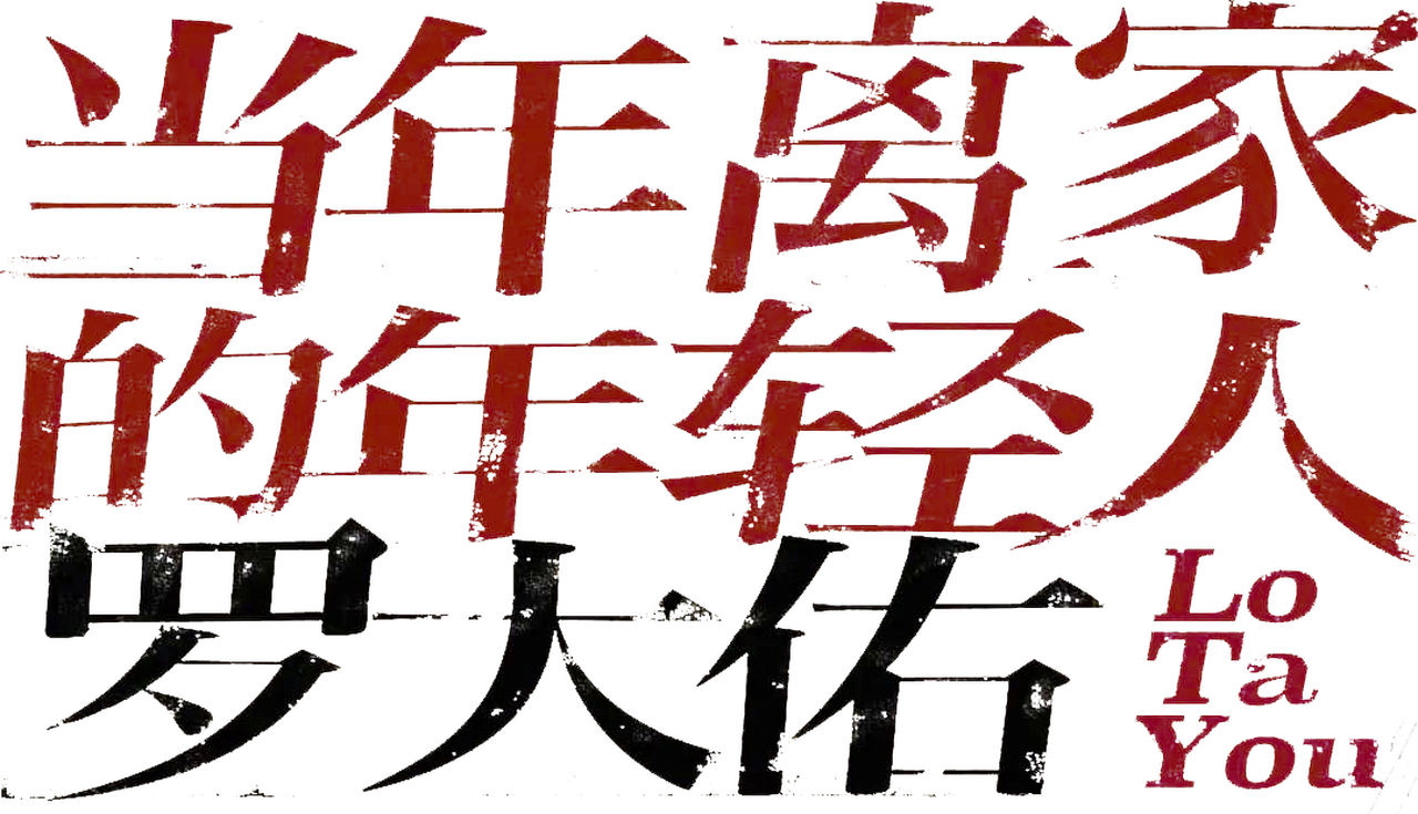 enlarged Logo 0