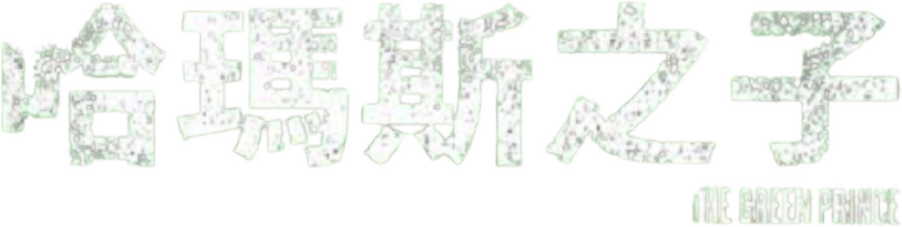 enlarged Logo 0