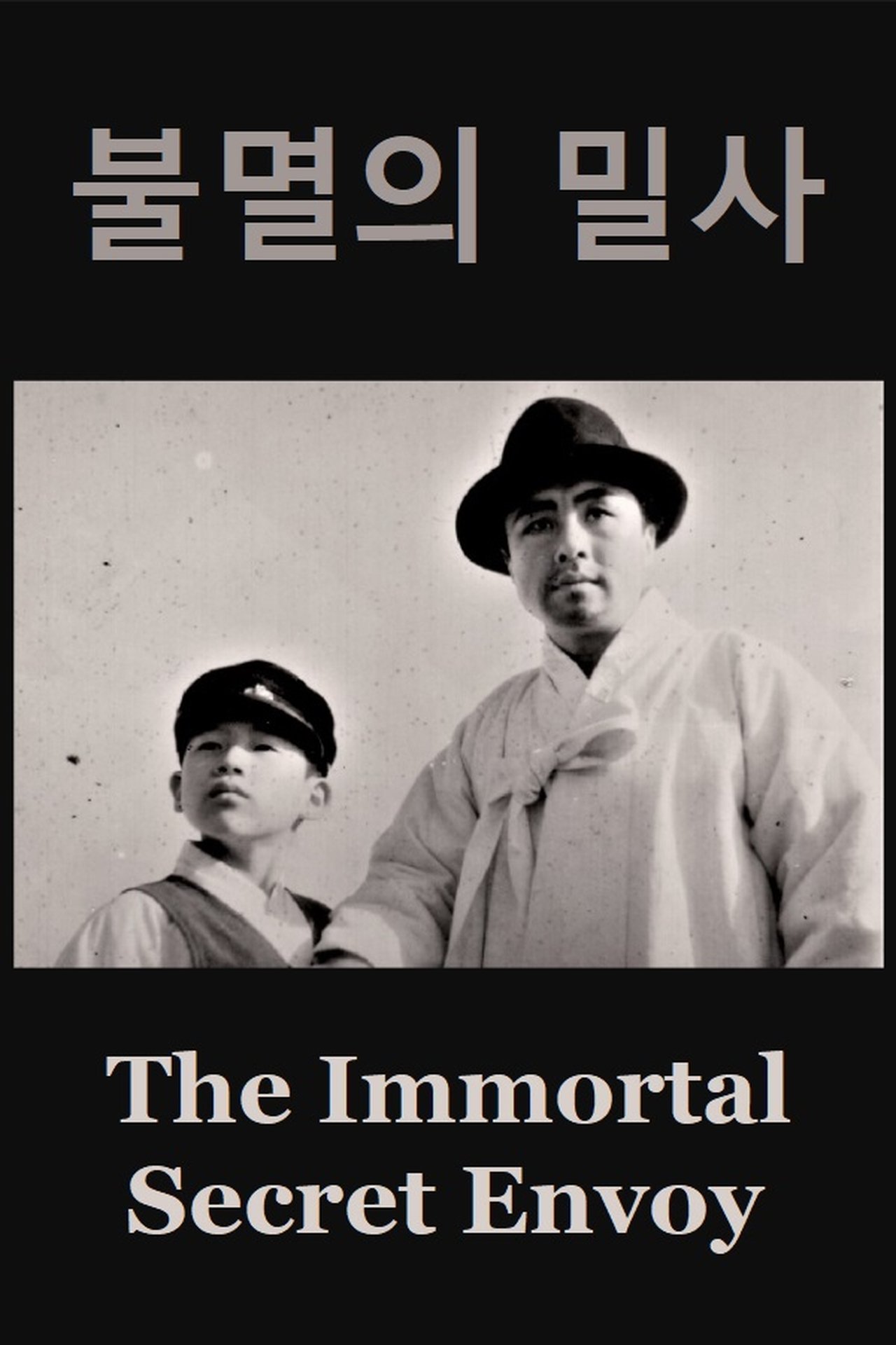 enlarged Poster 0