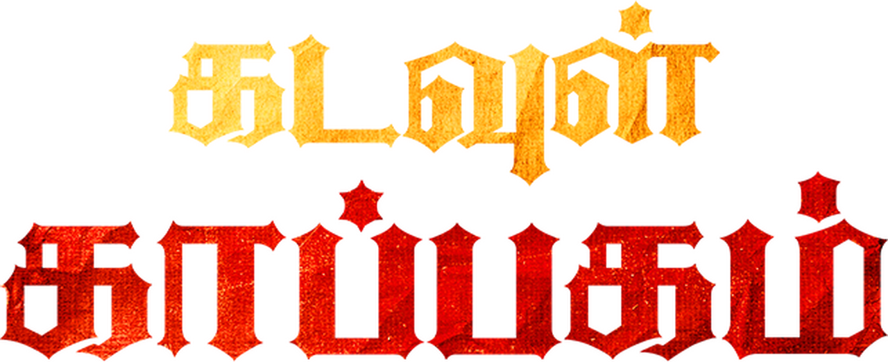 enlarged Logo 0