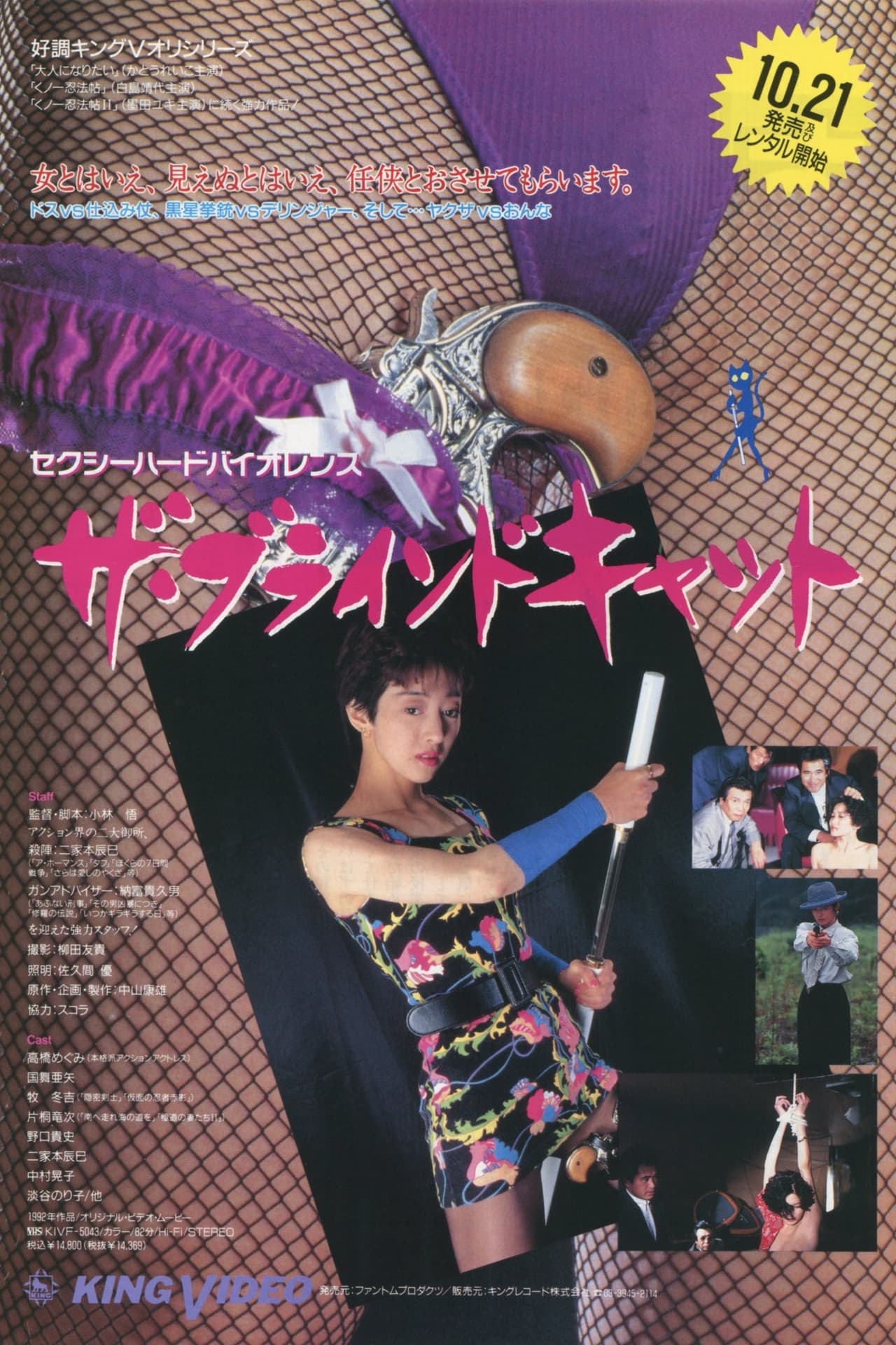 enlarged Poster 0
