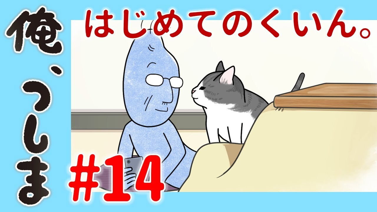 WEB Animation - #14 The First Kuin