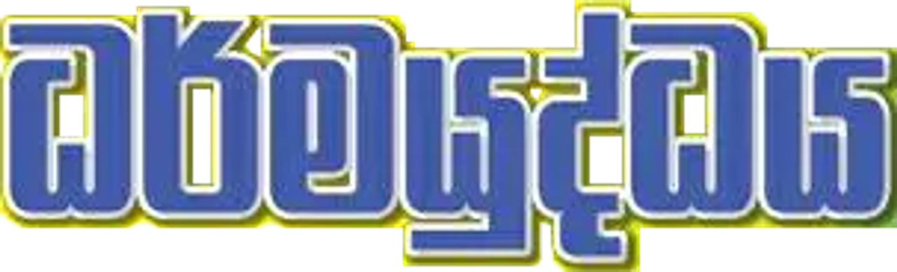 enlarged Logo 0