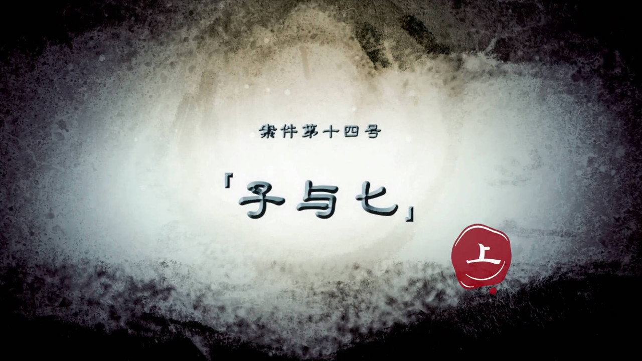 Darker II Episode 26
