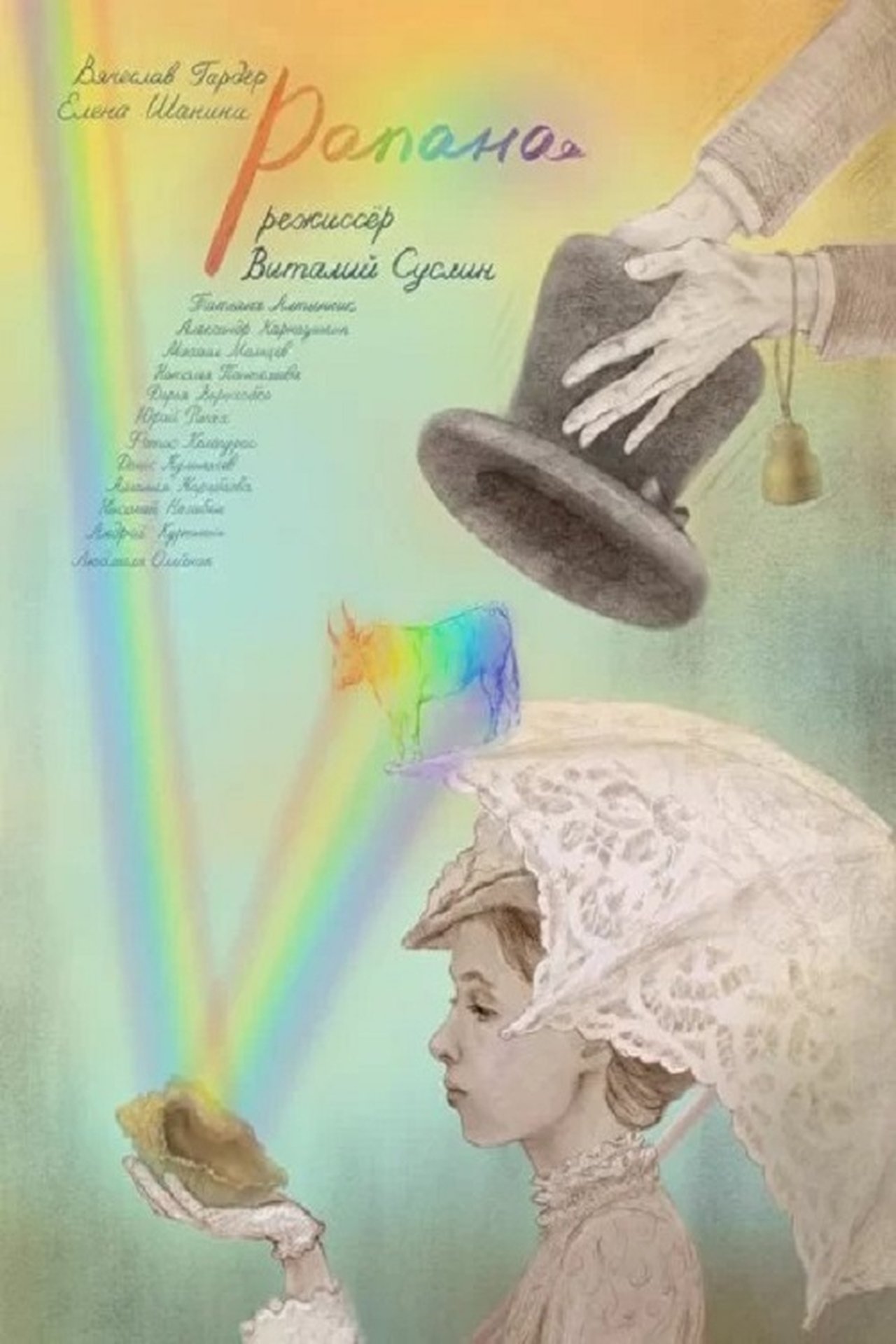 enlarged Poster 0