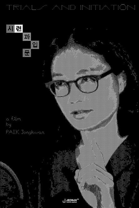 Trials and Initiation