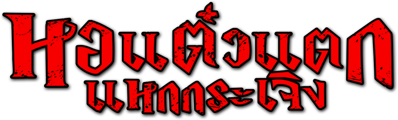 enlarged Logo 0