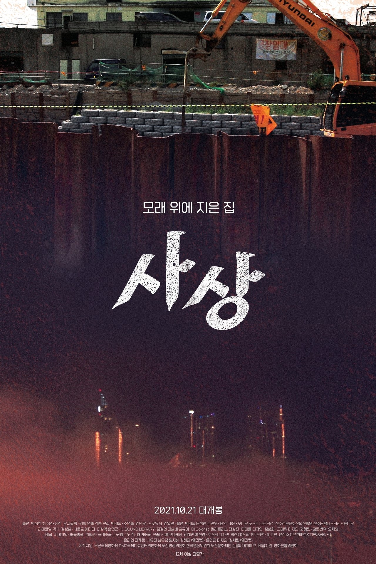 enlarged Poster 0