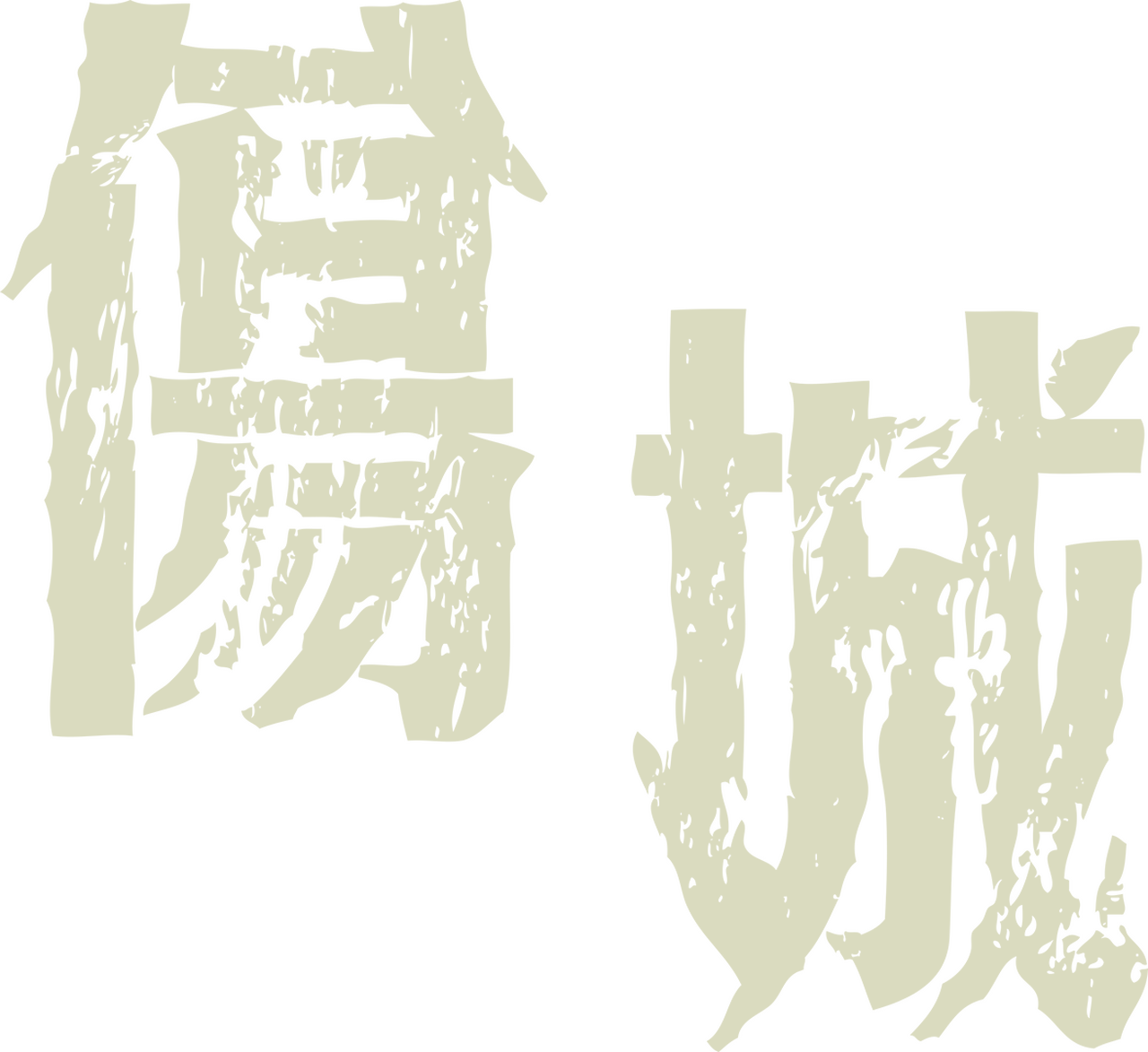 enlarged Logo 0
